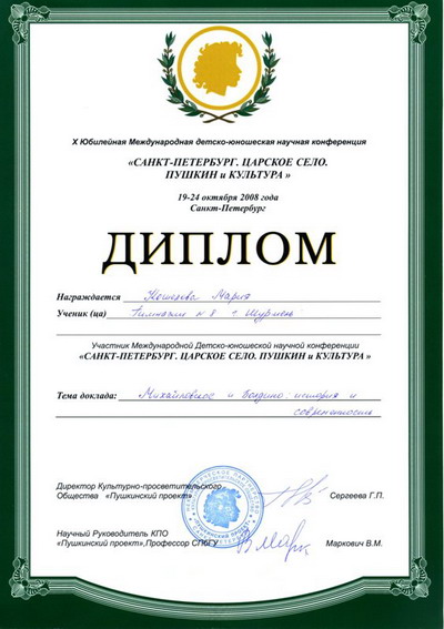 09:27 Гимназисты города Шумерли представили свои работы на Десятой Юбилейной Международной детско-юношеской научной конференции